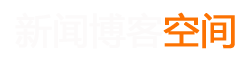 闻识